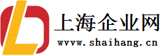 上海企业网